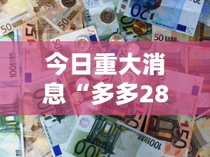 经验总结“微乐可不可以开透视挂”解密透视猫腻