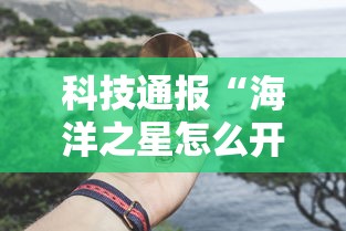 一分钟教程“21点有没有能用挂呢”必胜开挂神器