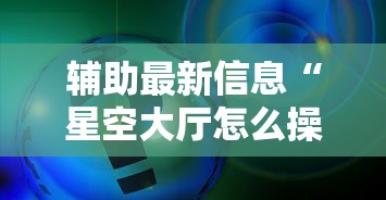 今日重大消息“乐享空间其实真的有挂”真可以装挂
