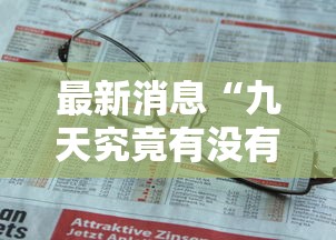 31省份新增确诊25例/31省份新增本土确诊病例1例 31省份新增确诊25例/31省份新增本土确诊病例1例