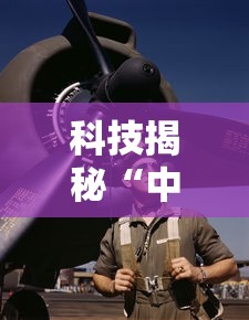 教程开挂辅助“新海贝之城怎么开挂”其实确实有挂