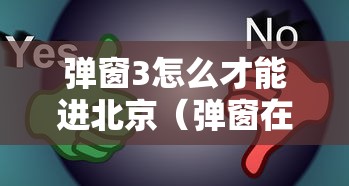 重磅来袭“龙鸣怎么能用开挂”详细开挂方法