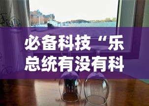 最新消息“约战跑得快有没有起手好牌挂”事实上真的有挂