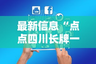 玩家必备“清闲约局能开挂是真的吗	”分享装挂详细步骤