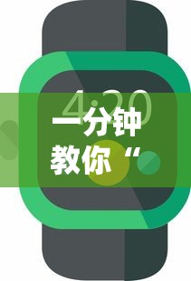 一分钟教你“十三张通用辅助工具”详细辅助