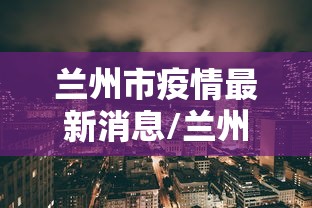 实测推荐“欢乐十三水挂真的假的”太坑了真的有挂