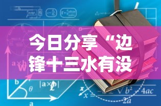 今日重大消息“老友汇辅助器”开挂透视必胜方法