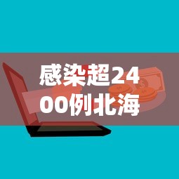 重磅揭秘“顺欣茶坊有挂么”可以开挂
