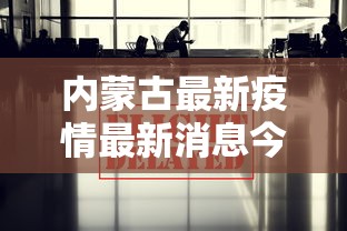 玩家实测“讯奇牛牛是不是有挂吗	”玩家必备神器