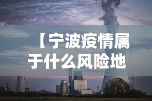 玩家必备“白金岛三打哈辅助挂”(确实有挂)