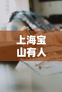 了解科技“越乡游十三张有规律吗”真的有挂