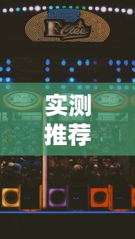 实测推荐“指尖四川麻将有透视软件吗事实上确实有挂 实测推荐“指尖四川麻将有透视软件吗事实上确实有挂