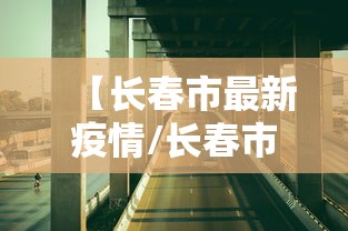 今日重大通报“合家欢究竟有没有挂”可以开挂软件