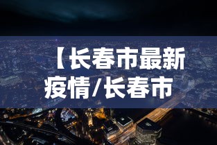 重磅来袭“嘻游联盟能有挂吗”可以开挂软件