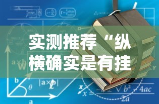 技术解答“小程序财神十三张开挂专用辅助器”详细开挂玩法