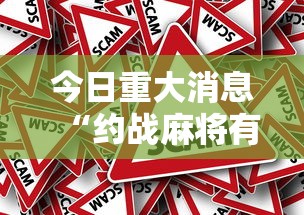一分钟教你“微乐广西开挂需要多少钱(原来确实是有挂) 一分钟教你“微乐广西开挂需要多少钱(原来确实是有挂)