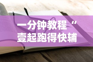 每日科技“欢乐联盟有什么挂	”太坑了真的有挂