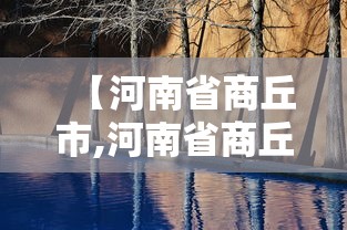 重大通报“微乐陕西一直输怎么办”开挂神器