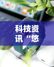 经验总结“想游中心五究竟有挂吗”分享装挂详细步骤
