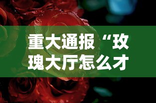 经验总结“想游中心五究竟有挂吗	”分享装挂详细步骤
