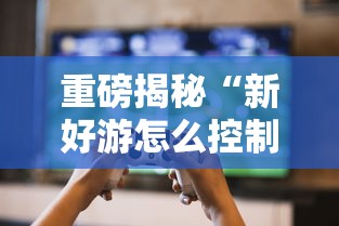 科普实测“欢乐十三水一直输怎么办	”揭秘曝光猫腻