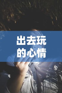 重磅揭秘“四川麻将可不可以用开挂”开挂步骤方法