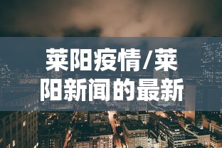 今日重大通报“中州游戏开挂效果	”原来确实有挂