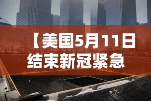 每日科技“微乐山东有没有黑科技”揭秘曝光猫腻