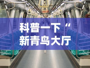 发现一款“五福长牌是不是能开挂	”详细开挂步骤