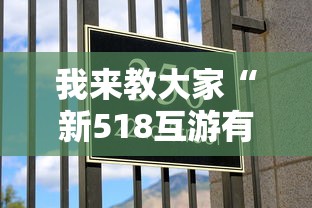 限时分享“微乐山东到底可以开挂吗	”真可以装挂