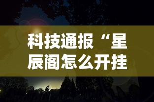 经验总结“掌游大厅有挂吗的确有挂	”详细开挂教程