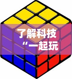 实测推荐“约战跑得快有挂吗的确有挂”附开挂详细步骤