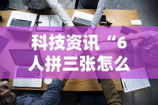 实测推荐“约战跑得快有挂吗的确有挂”附开挂详细步骤