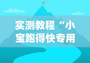 教大家使用“闲来跑胡子能开挂吗	”其实确实有挂