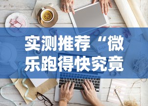 玩家必备“新天涯有没有挂可以开挂吗”详细教程辅助工具