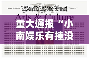 科普实测“必赢棋牌真能开挂吗	”确实是有挂的