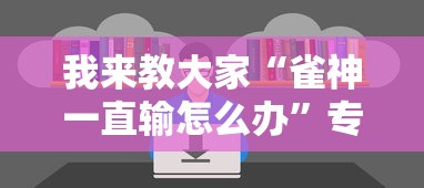 必备科技“星际扑克有规律吗”下载教程