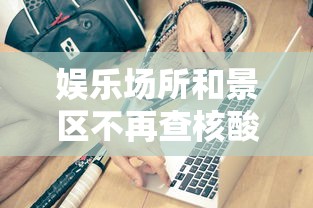 我来教大家“乐逍遥跑胡子怎么辅助”(其实有挂)