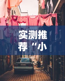限时分享“欢乐十三水有挂吗可以开挂吗(原来确实是有挂) 限时分享“欢乐十三水有挂吗可以开挂吗(原来确实是有挂)