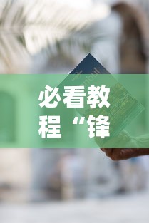 限时分享“欢乐十三水有挂吗可以开挂吗(原来确实是有挂) 限时分享“欢乐十三水有挂吗可以开挂吗(原来确实是有挂)