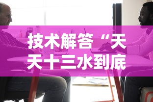 经验传递“皮皮云南麻将怎么赢”可以透视