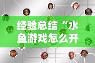一分钟教你“纸蛙竞技真能开挂吗”的确有挂