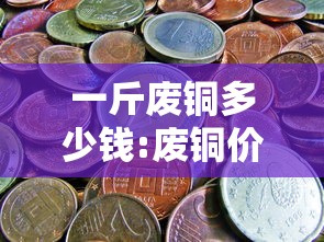 我来教大家“天天十三张能开挂吗”有开挂透视