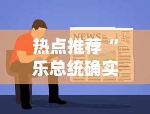 必备科技“龙鸣究竟可以开挂吗”开挂教学