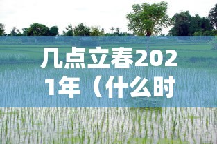 重大资讯“微乐辽宁麻将怎么控制输赢	”原来真的有挂