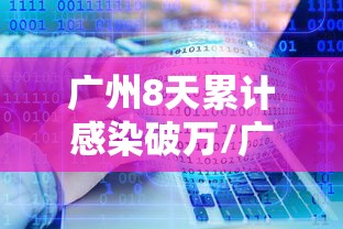 必备科技“福气原来有挂	”(详细辅助脚本)