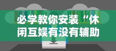 发现一款“牌友竞技有没有科技”太坑了原来有挂