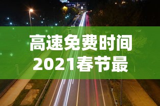 玩家必看“微乐家乡麻将究竟能开挂挂吗其实可以装挂 玩家必看“微乐家乡麻将究竟能开挂挂吗其实可以装挂