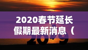 31省新增12例病例/31省新增本土确诊病例最新消息