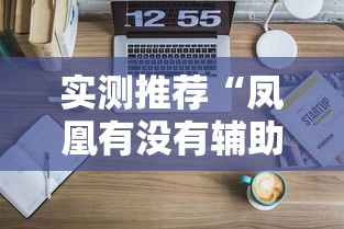 玩家必备“星奕怎么能赢”玩家必备神器